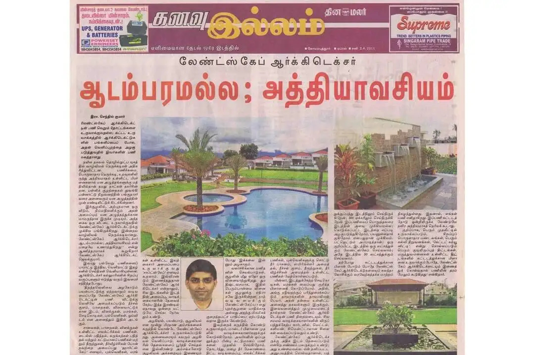 Dinamalar Publication for landscape architecture