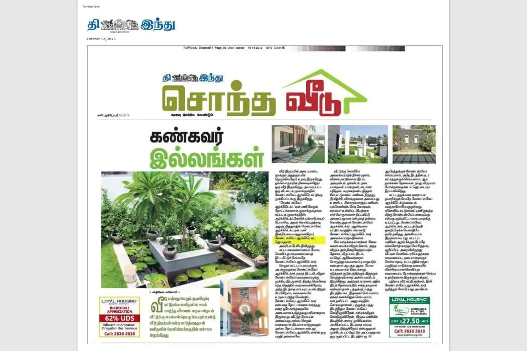 The Hindu Publication for landscape architecture